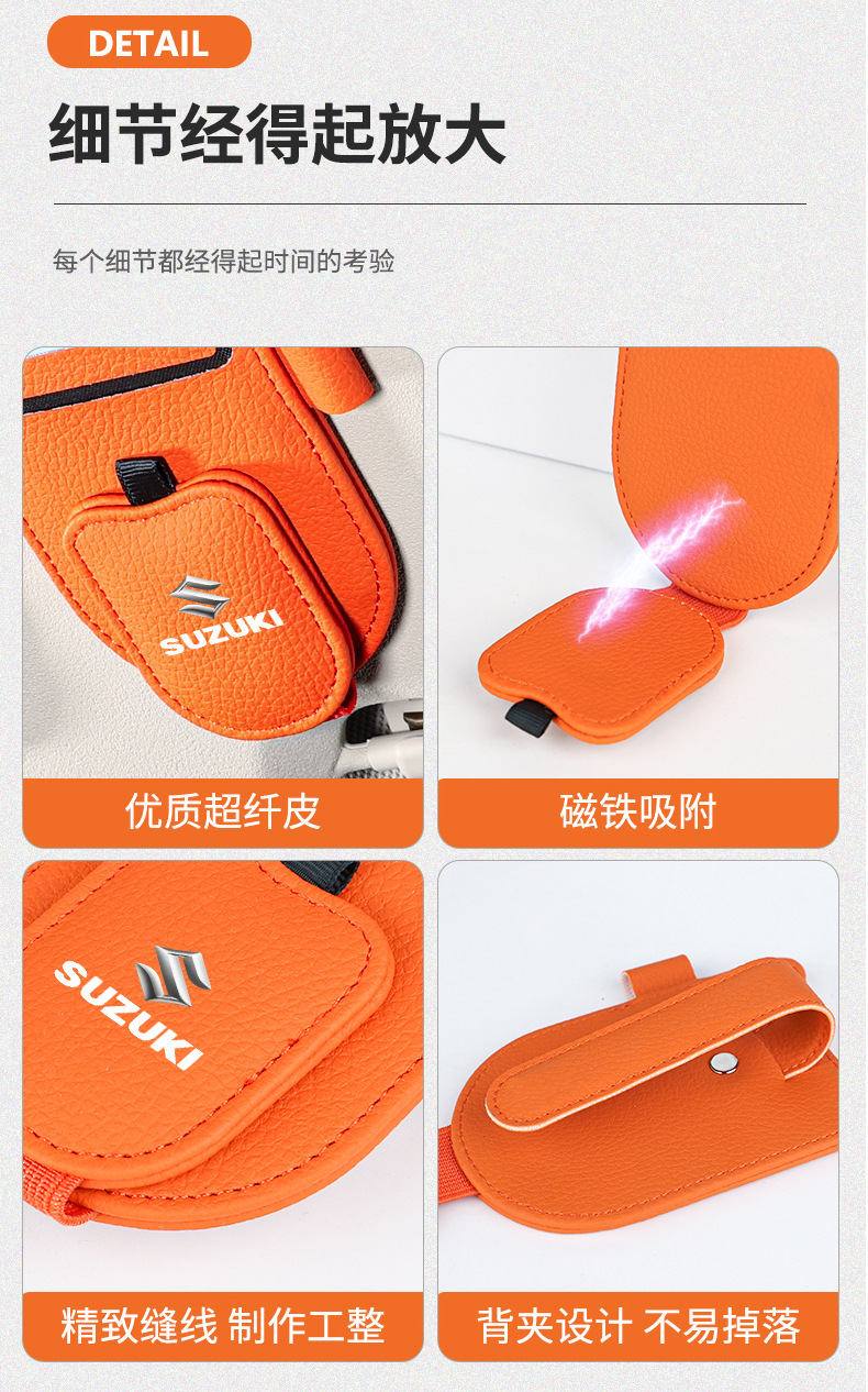Suitable for Suzuki Qiyue Vitra Suzuki Swift Tianyu SX4 Car Glasses Clip Multifunctional Bill Card Clip