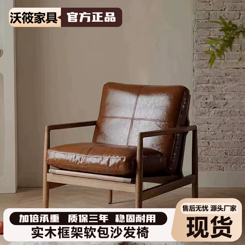 Solid Wood Single Sofa Chair for Home Living Room Leisure Lazy Chair Armchair Balcony Lazy Sofa Chair Hank Chair