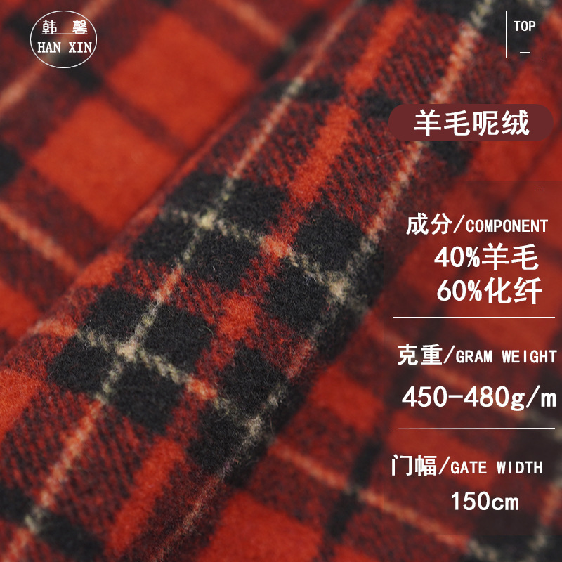 In stock red Scottish plaid wool blended fabric 480g spring and autumn overcoat coat woolen fabric