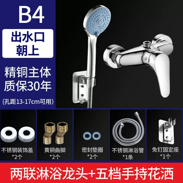 Alloy Prince Second Link [with Accessories] Five-speed Supercharged Shower Set