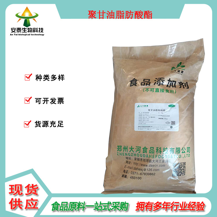 供应聚甘油脂肪酸酯 PGFE聚甘油酯为浅棕黄色至棕色硬性蜡状固体