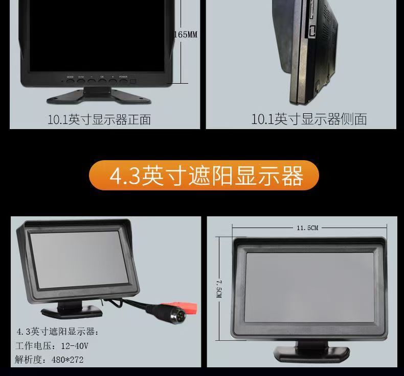 24V Truck Reversing Image 12V Semi-Trailer 7inch Display Ahd1080P Hd Camera Waterproof Rear View