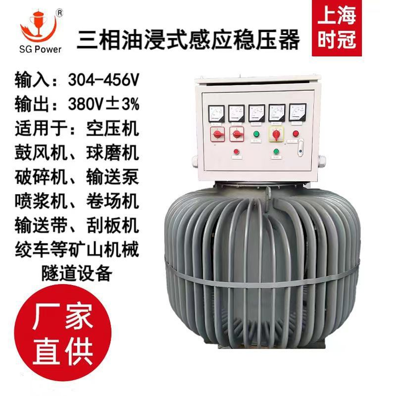 油浸感应稳压器TNSJA-800KVA630KVA升流器隧道工地远距离输升压器