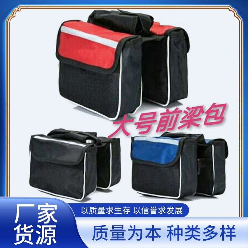 Large Front Beam Bag Bicycle Bag Mountain Bike Front Beam Bag Front Bag Bicycle Double Saddle Bag Car handlebar Bag