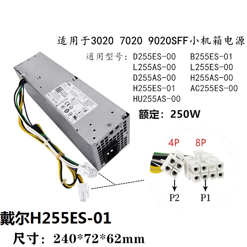 Applicable original H255ES-01 DellOptiPlexB255ES-01 HU255AS-00AC255ES-00