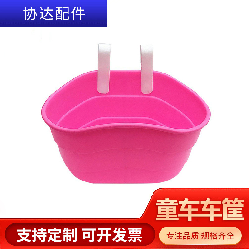 Children's Car Basket Children's Bicycle Basket Children's Bicycle Basket Hook-type Installation-free Plastic Bicycle Basket