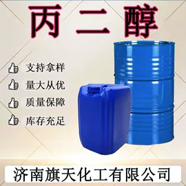 二元醇;其他化肥;涂料稀释剂