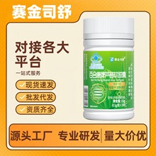 赛金司舒百合康牌芦荟软胶囊厂家直销官方旗舰店正品一件代发现货