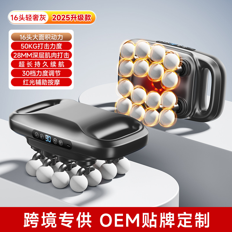 クロスボーダー専門級16頭筋膜銃筋肉リラックスマッサージ器|undefined