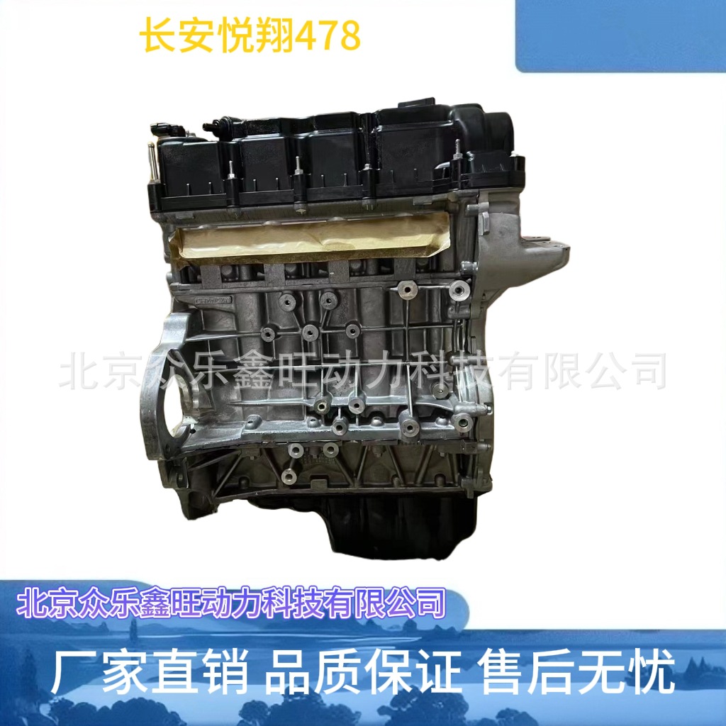 全新长安志翔悦翔长安CX30陆风风华风尚1.6汽车JL475Q6发动机总成