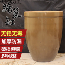 腌菜缸咸菜酸菜土陶老式小酱缸陶瓷东北家用容器瓦缸大水缸储塘祥