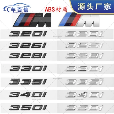 Applicable to BMW's new 3-series trunk wordmark 316i 340i 330i 325i 320i rear tail marker displacement sticker