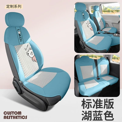Changan Waxy Corn Seat Cover Modelə uyğun (Original) oturacaq örtükləri - standard-edition-lake-blue-changan-waxy-corn