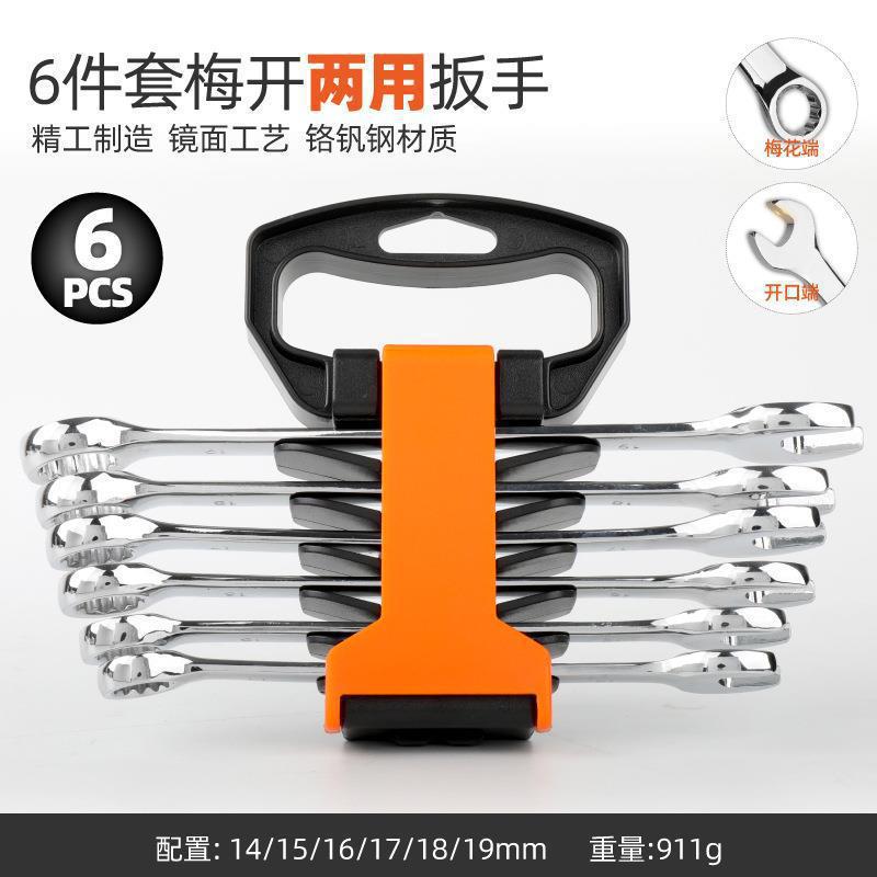 콤비네이션 렌치 6개 세트(14-19mm)