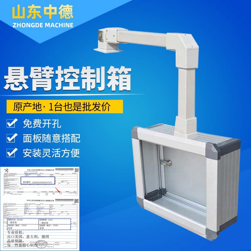 月销200台 工厂批发悬臂控制箱操作箱悬臂支架机床吊臂铝合金摇臂