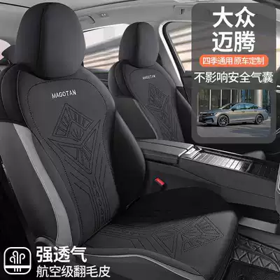 Modelə uyğun (Original) oturacaq örtükləri — Car Suede Leather Seat Cover