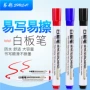 可擦教学学生水性白板笔