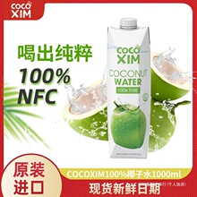 Խ���M��COCOXIM100%��Ҭ��ˮ1Lnfc����Ȼ0֬��Ϲ�֭�Ϳ�Ҭ֭