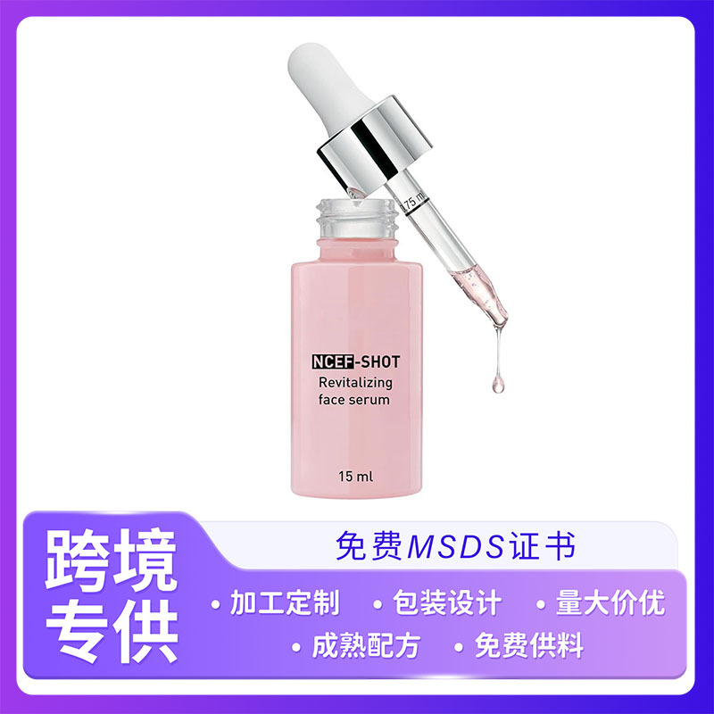 Cross-border Revitalizing face serum moisturizing