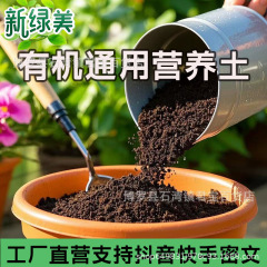 工場直営有機花土通用型家庭用植物栄養土壌花栽培野菜専用栽培土