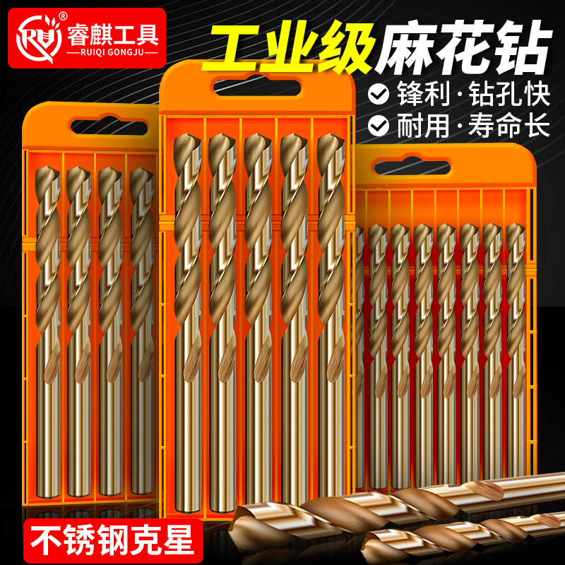 不锈钢专用直柄麻花钻头套装大全手电钻打孔多功能麻花钻高硬度
