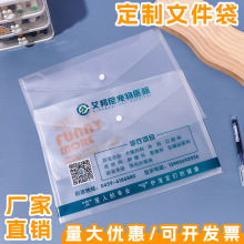 加厚防水塑料按扣文件袋透明a4档案资料文具袋学生印刷logo广告