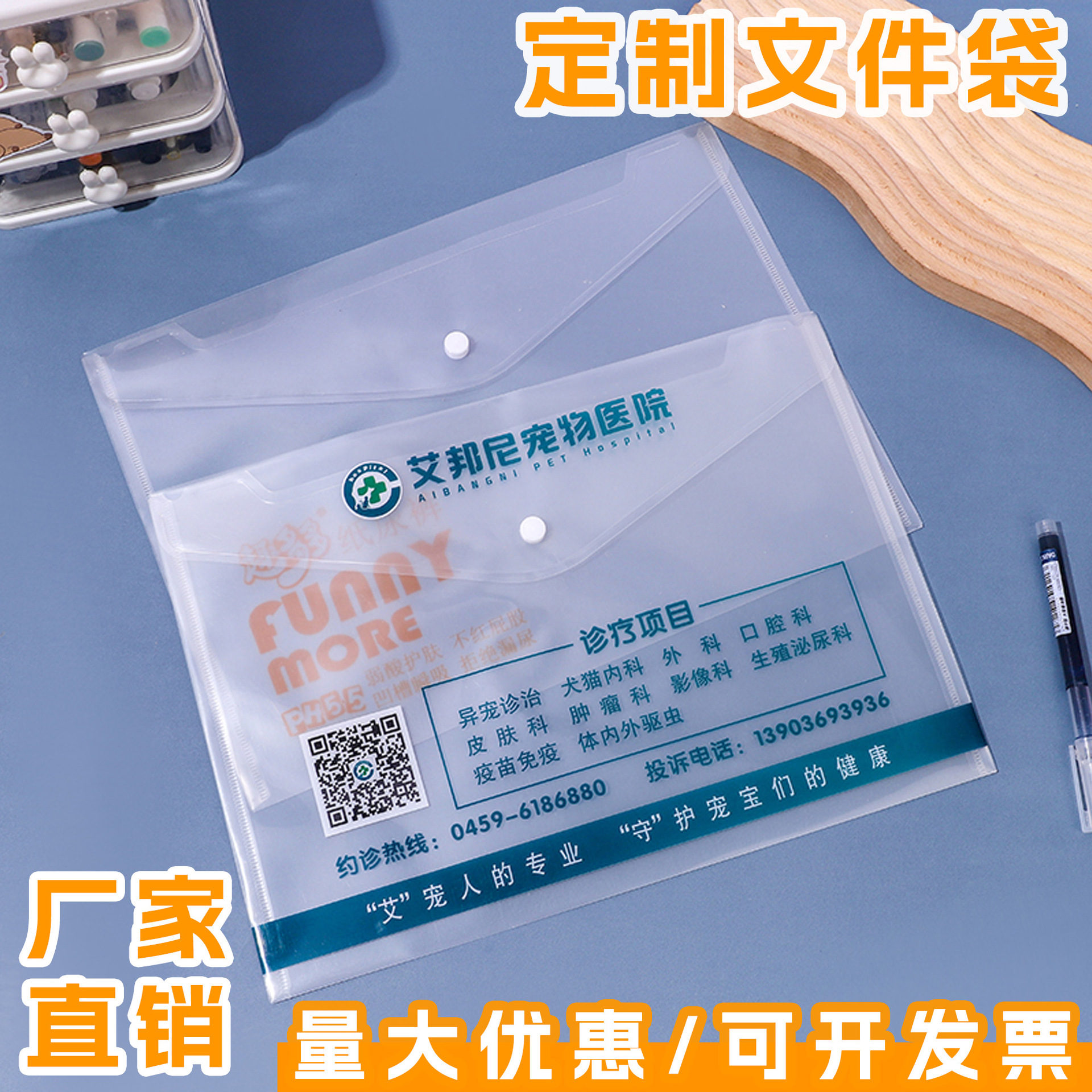 加厚防水塑料按扣文件袋透明a4档案资料文具袋学生印刷logo广告