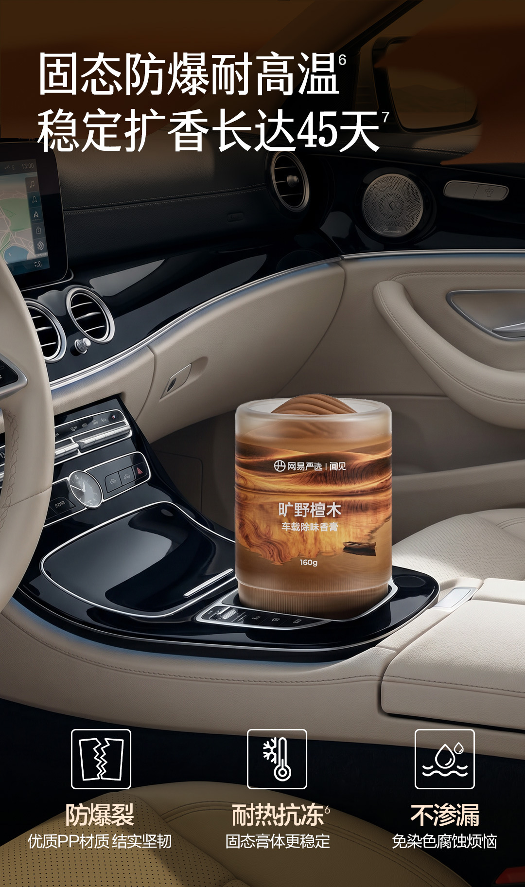 Netease Carefully Selects Cloud Mist Cup Car Deodorizing Balm, Car Fragrance, Car Decoration, Solid New Product Perfume
