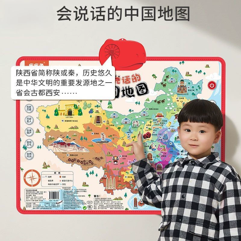 Говорящая карта Китая, аудио настенная диаграмма для раннего образования, карта мира, детская мировая развивающая игрушка, машина для чтения
