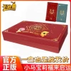 My Little Pony New Year box (коробка) 199