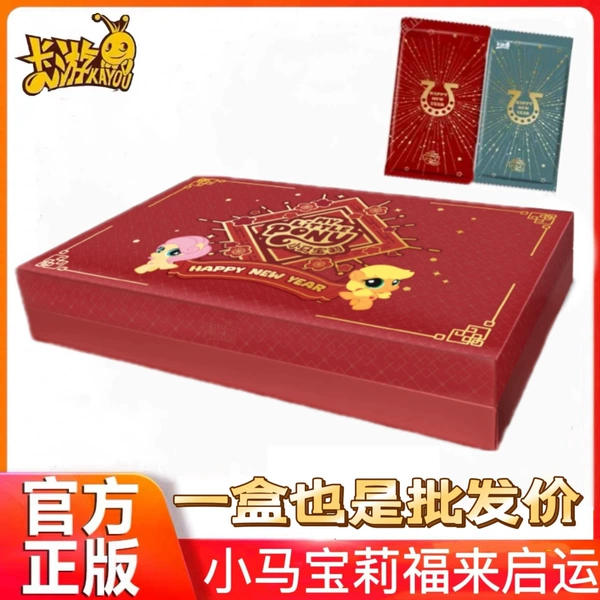 Xiaoma New Year gift box 1 bullet 1 whole box (retail 199 yuan)