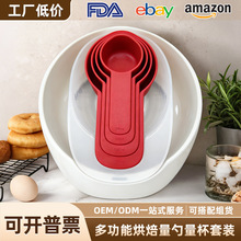6件套量勺量杯面粉筛组合套装跨境批发厨房折叠收纳量匙烘焙工具
