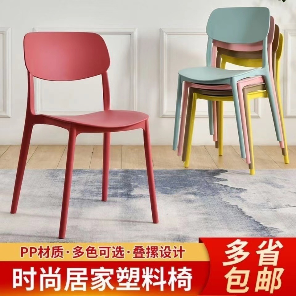 塑料椅子靠背简易餐桌加厚现代简约家用北欧洽谈网红化妆椅子书桌