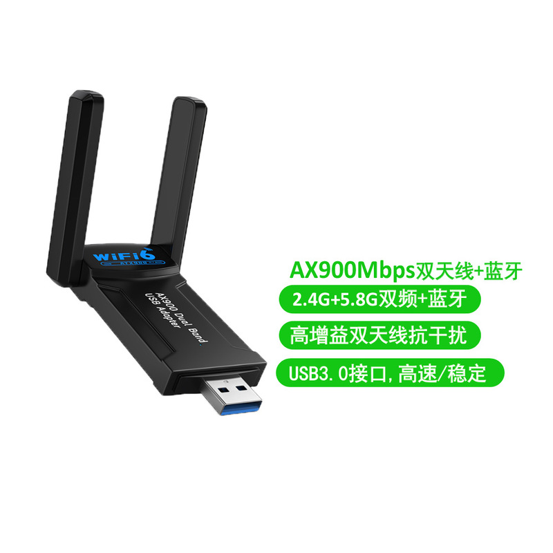 wifi6无线网卡笔记本台式机WIFI发射器接收器蓝牙WIFI二合一|undefined
