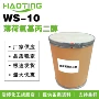 ws-10薄荷清凉剂