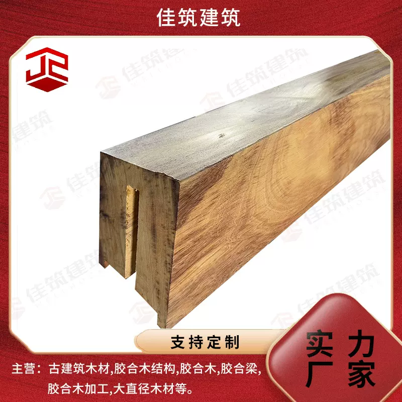【厂家直销】柚木硬木木结构房屋优质材料