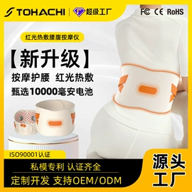 按摩腰带;电动膝盖按摩仪;电热护膝护腰