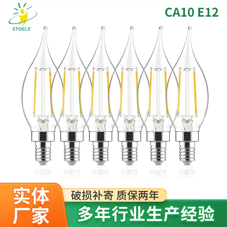 跨境LED蜡烛灯丝灯 C35烛形灯泡 4W烛形灯泡 E12灯泡 蜡烛灯泡 4W