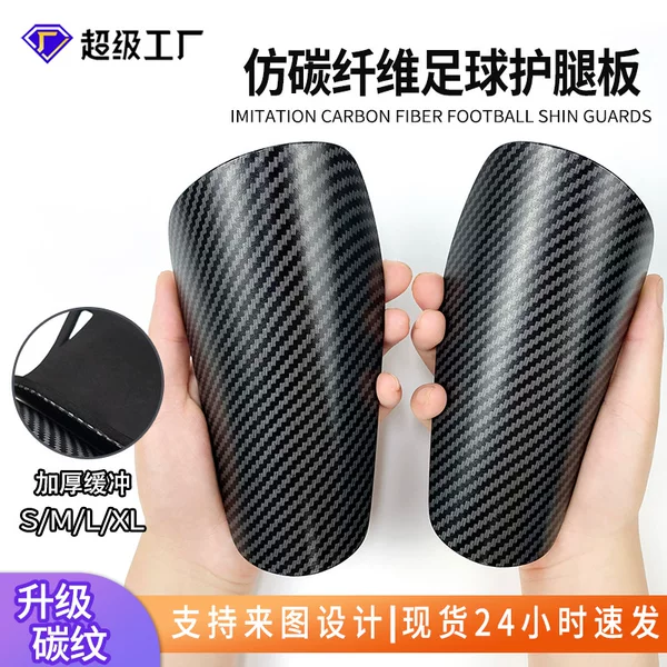 Imitation Carbon Fiber Football Leg Protection Board Cross-border Leg Protection Board Football Professional Training Fixed Board Sports Protection