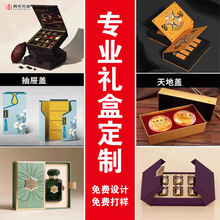 源头工厂专业礼盒定制天地盖书本盒瓦楞彩箱烫金UV工艺可定制logo