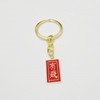 Chinese protective amulet, creative keychain, backpack, bag decoration, car keys, decorations, pendant, Chinese style