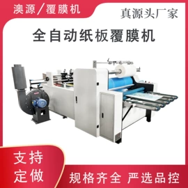 覆膜机;上光机;横切机