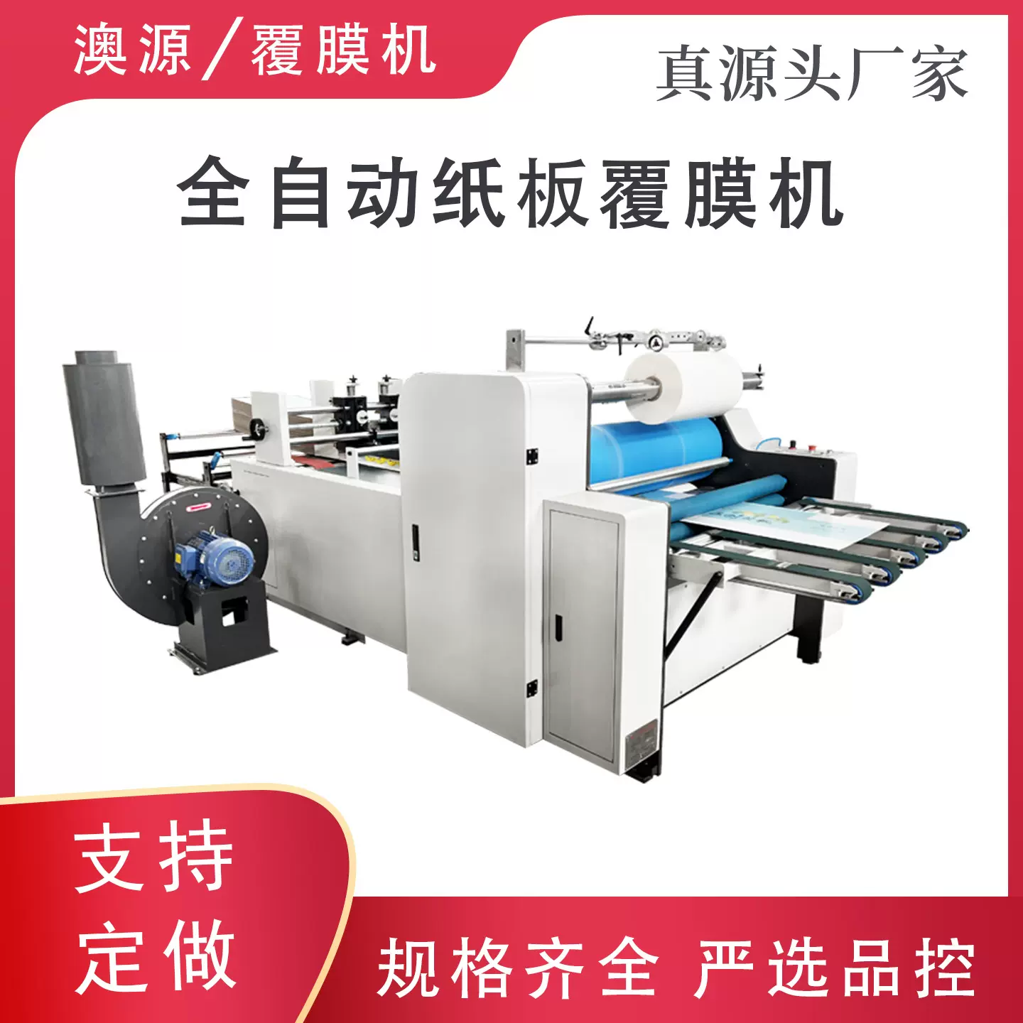 全自动纸板覆膜机配堆码机澳源机械生产高清瓦楞纸板覆膜设备
