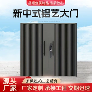 新中式铝艺大门厂家定制 别墅庭院对开门 铝合金农村自建房大门