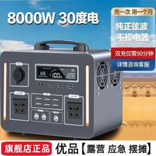 大容量户外移动电源220v摆摊夜市用自驾露营便携耐用大功率蓄电池