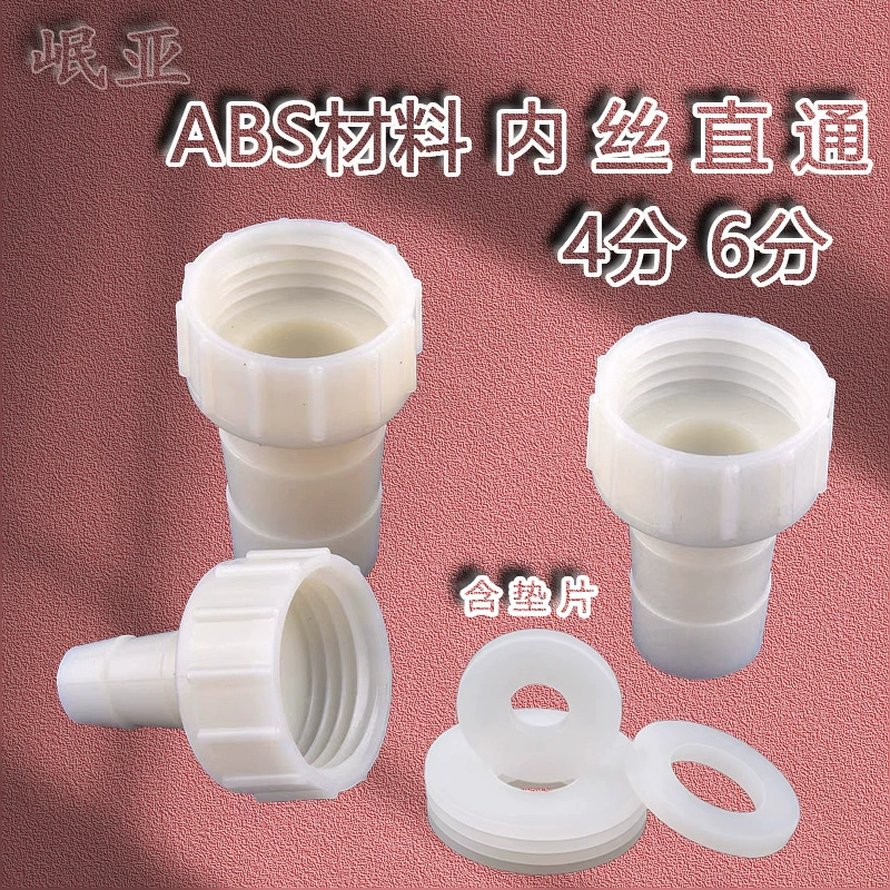 Скидка оптом 4 точки внутренняя резьба пагода разъем 4 точки внутренняя резьба пластиковый шланг разъем 4 точки внутренняя резьба пагода прямой