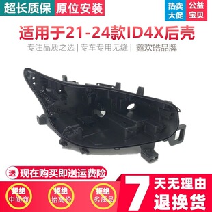 �m��춴�ID.4Xǰ����� 21-24���ID.4Xǰ����������Ϻښ�