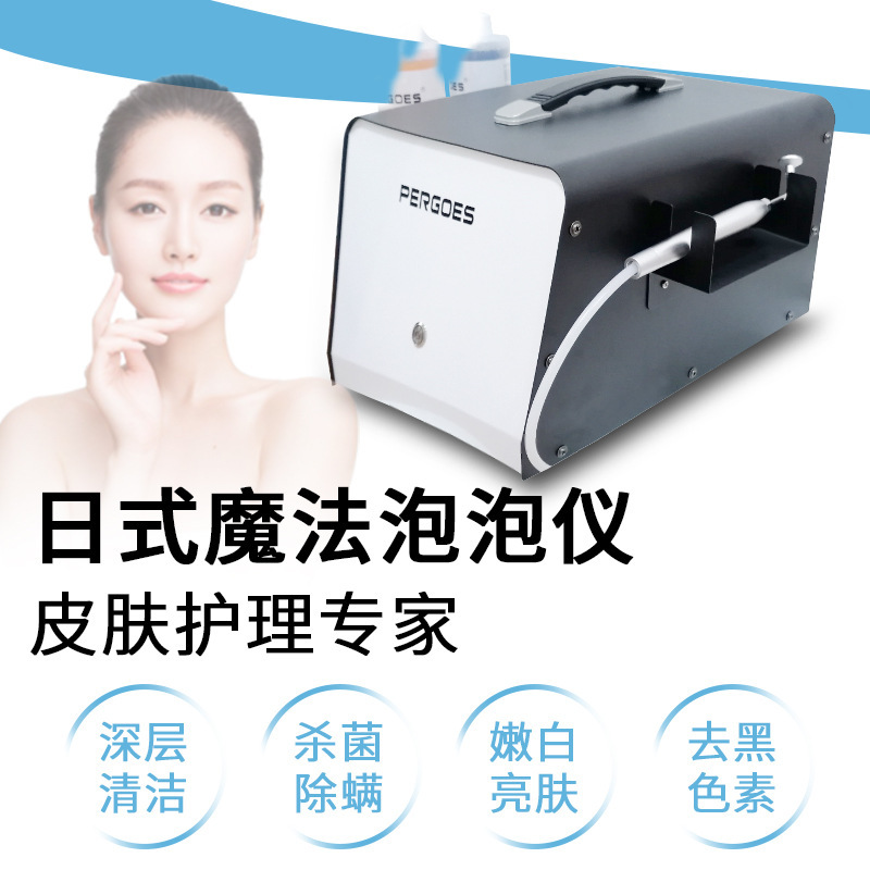 日本水素ムース自动魔法バブルマシン皮肤管理フェイシャルクリーニング美容院用美容器|undefined