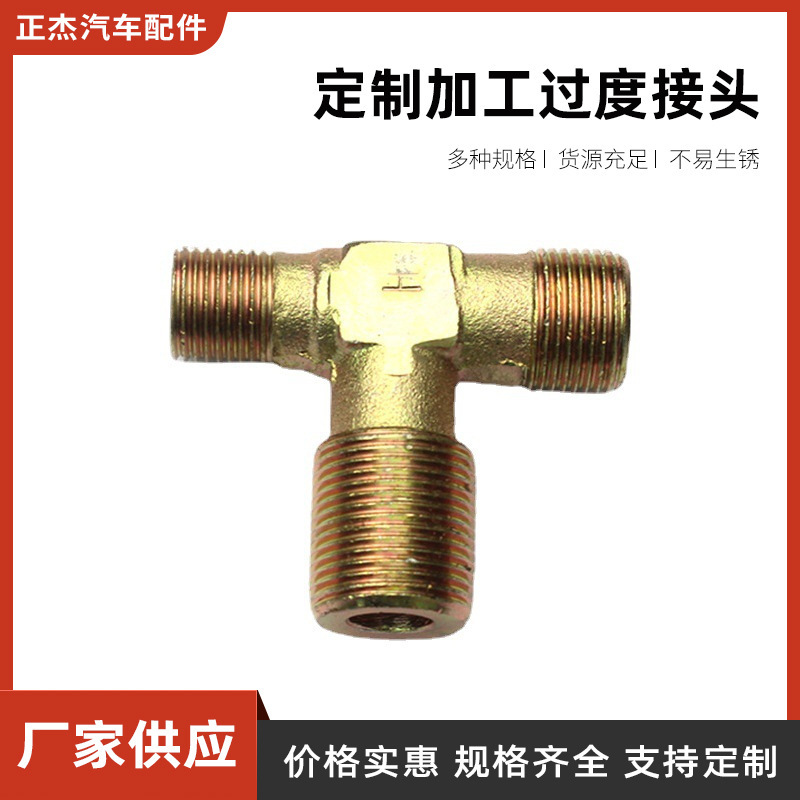 厂家供应 液压快速接头  外丝液压过渡接头  液压管接头