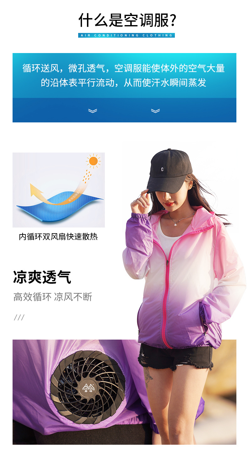 空调衣_05.jpg